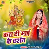 About Karadi Mai Ke Darshan Song